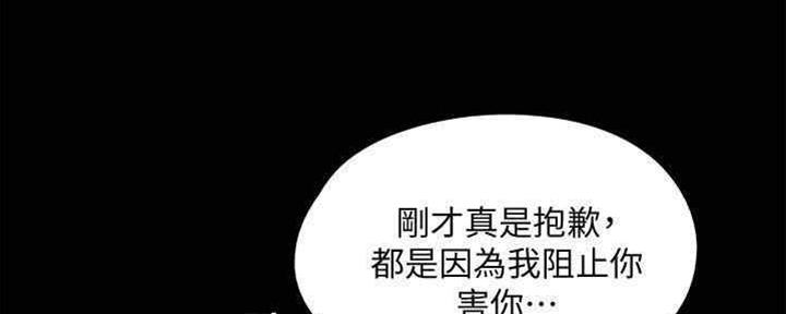 《偶像女团》第32话 第71页