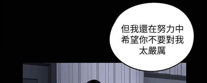 《偶像女团》第32话 第79页