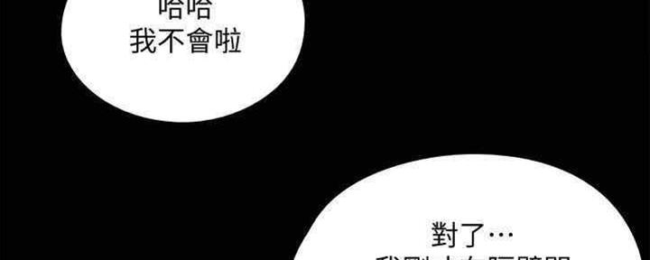《偶像女团》第32话 第81页