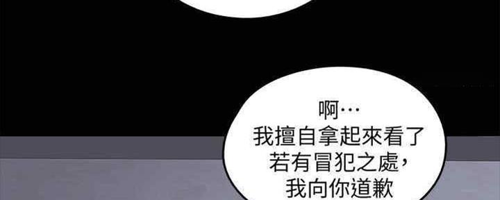 《偶像女团》第32话 第85页