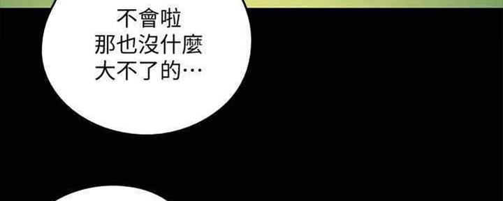 《偶像女团》第32话 第88页