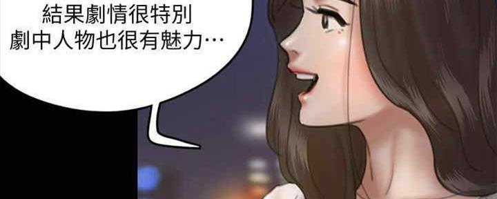 《偶像女团》第32话 第90页