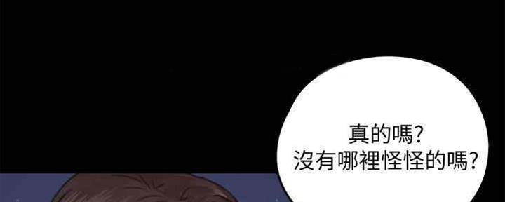 《偶像女团》第32话 第92页
