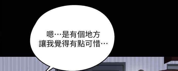 《偶像女团》第32话 第95页