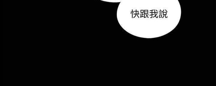 《偶像女团》第32话 第98页