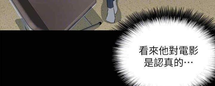 《偶像女团》第32话 第9页