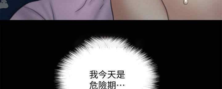 《偶像女团》第34话 第102页