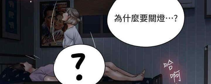《偶像女团》第34话 第14页