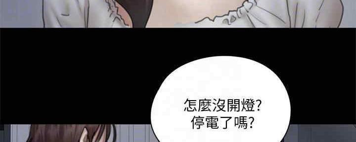 《偶像女团》第34话 第22页