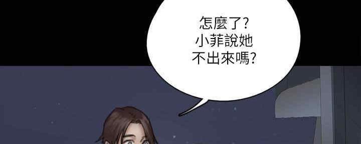 《偶像女团》第34话 第43页