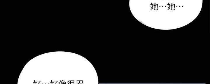 《偶像女团》第34话 第46页