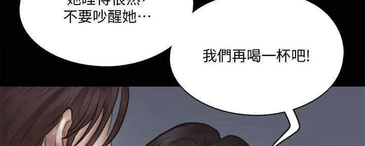 《偶像女团》第34话 第54页