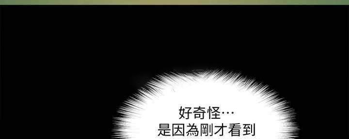 《偶像女团》第34话 第67页