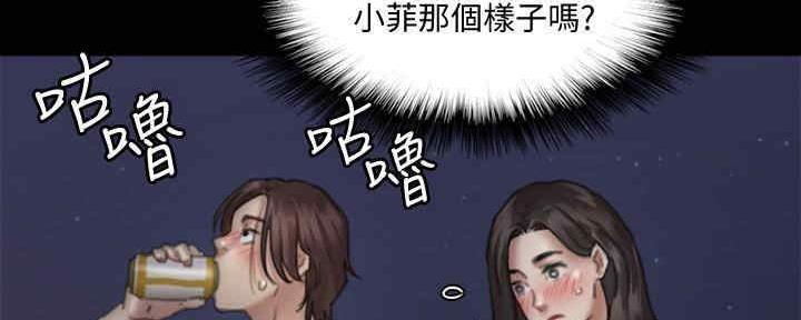 《偶像女团》第34话 第68页