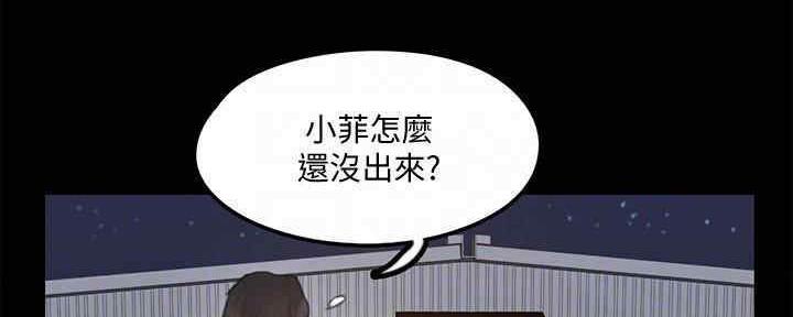《偶像女团》第34话 第6页
