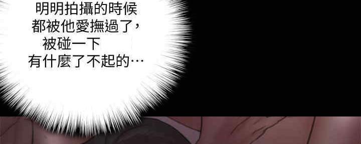 《偶像女团》第34话 第72页