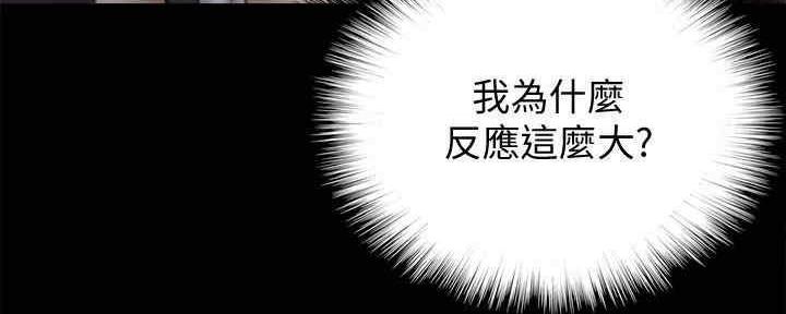 《偶像女团》第34话 第75页