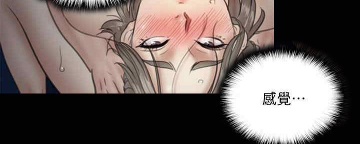 《偶像女团》第34话 第84页