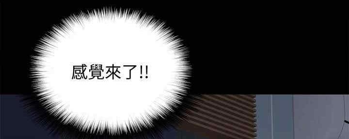 《偶像女团》第34话 第86页