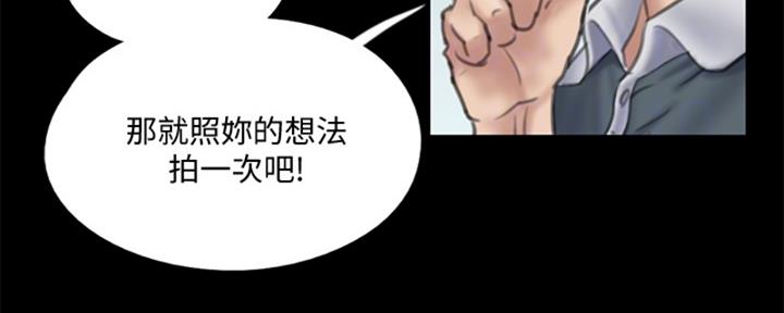 《偶像女团》第36话 第105页