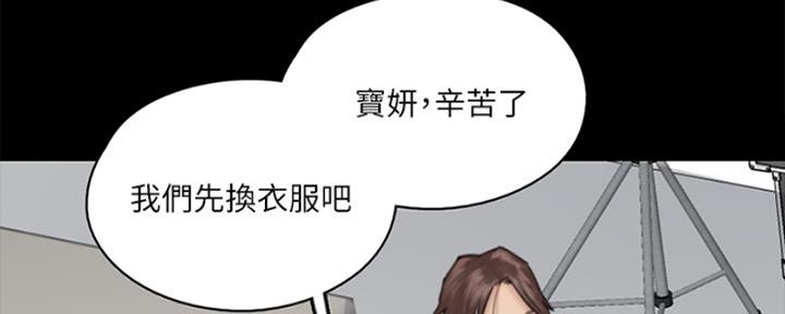 《偶像女团》第36话 第14页
