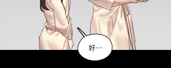 《偶像女团》第36话 第16页