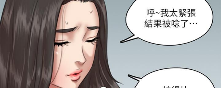 《偶像女团》第36话 第18页