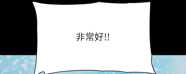 《偶像女团》第36话 第23页