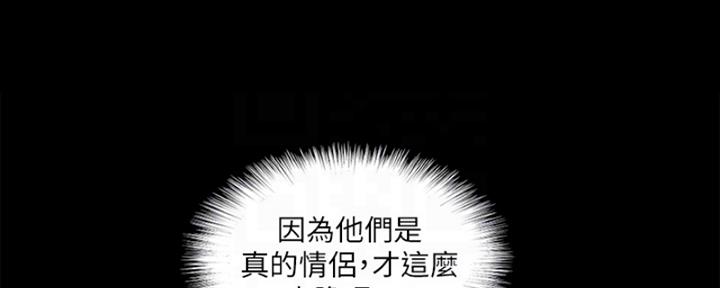 《偶像女团》第36话 第26页