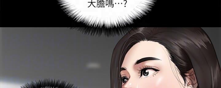 《偶像女团》第36话 第27页