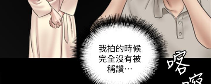 《偶像女团》第36话 第32页