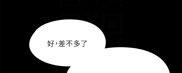 《偶像女团》第36话 第3页
