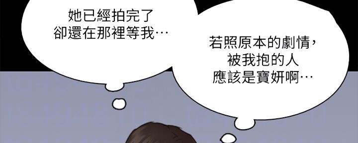《偶像女团》第36话 第40页