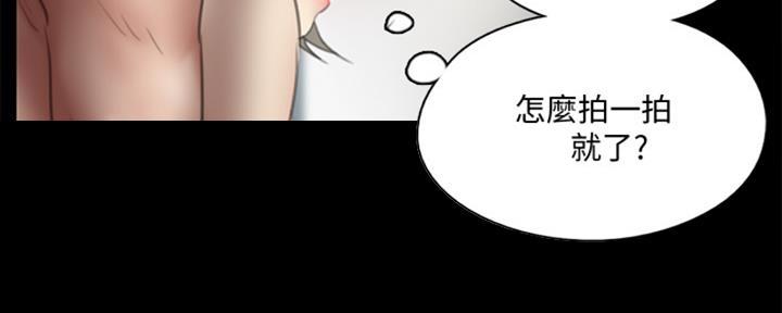 《偶像女团》第36话 第47页