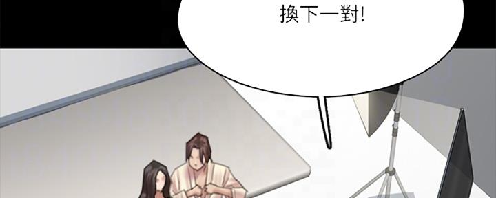 《偶像女团》第36话 第4页