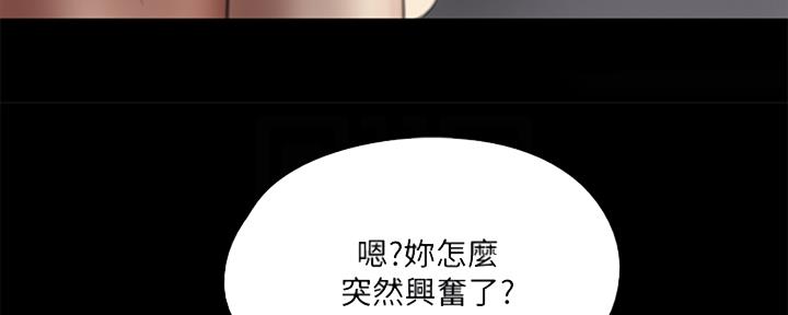 《偶像女团》第36话 第51页