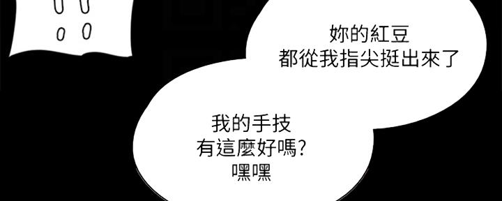 《偶像女团》第36话 第54页