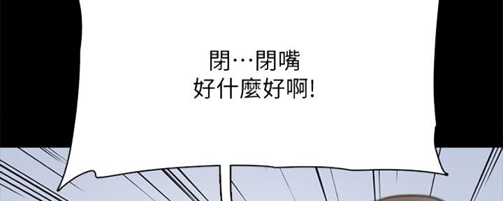 《偶像女团》第36话 第56页