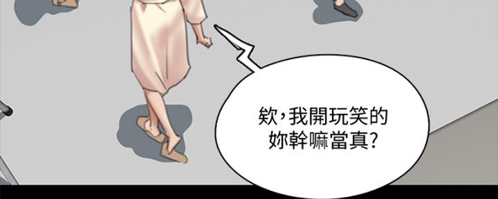 《偶像女团》第36话 第66页