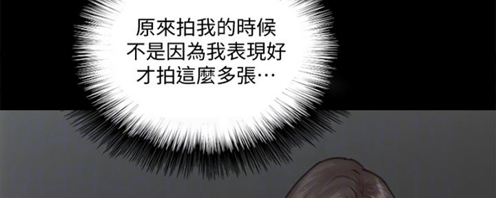 《偶像女团》第36话 第68页