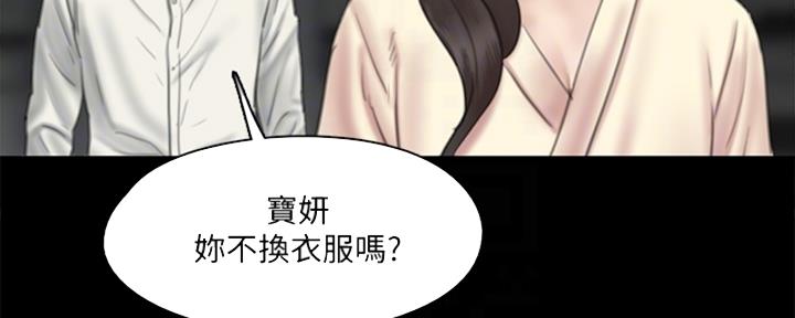 《偶像女团》第36话 第70页