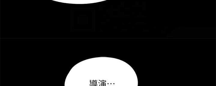 《偶像女团》第36话 第71页