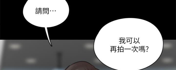 《偶像女团》第36话 第75页