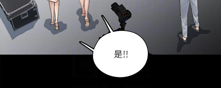 《偶像女团》第36话 第7页