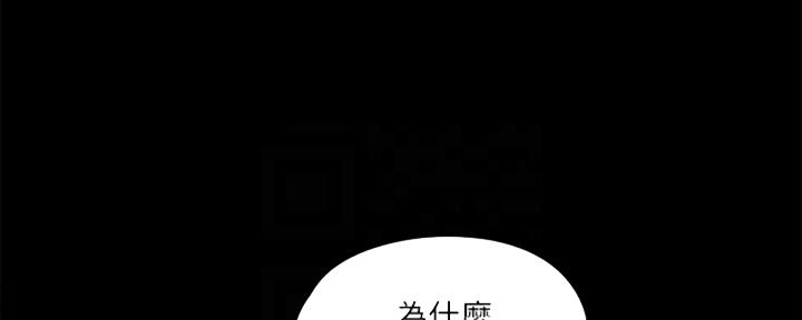 《偶像女团》第36话 第81页