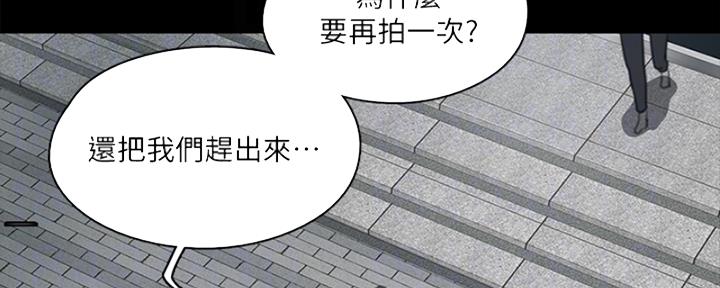 《偶像女团》第36话 第82页