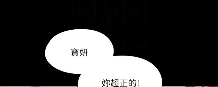 《偶像女团》第36话 第8页