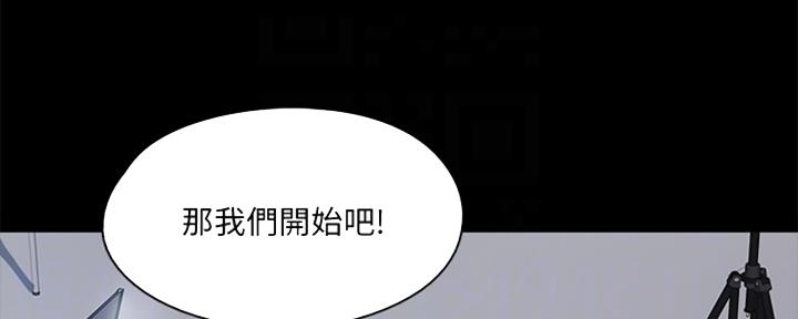 《偶像女团》第36话 第97页