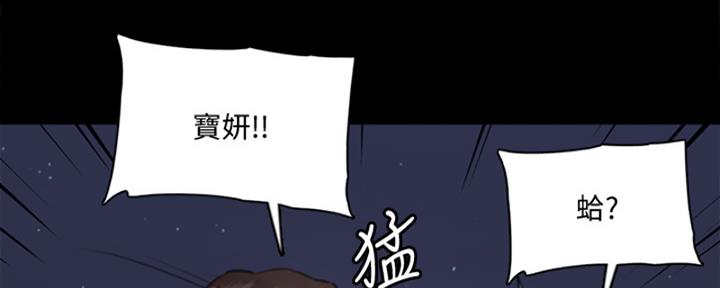 《偶像女团》第35话 第10页