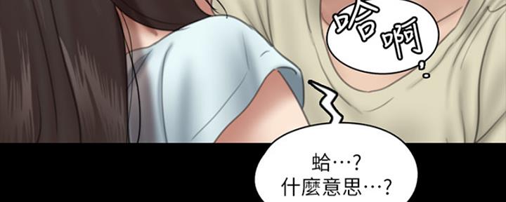 《偶像女团》第35话 第110页